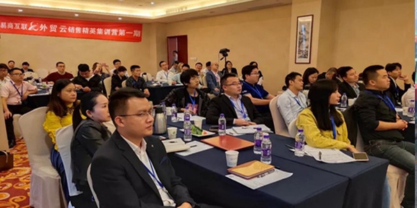 外貿(mào)云銷售精英集訓(xùn)營(yíng)第一期圓滿落幕!