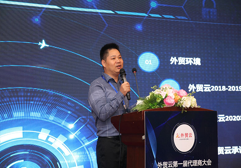 外貿云總經理葉建陽先生分享