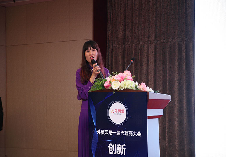 外貿云副總經理黃華女士分享