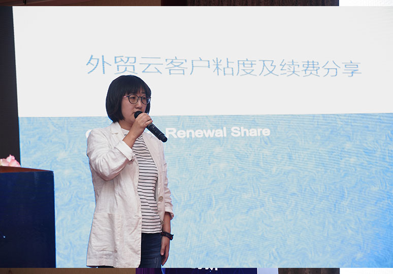 外貿云寧波運營中心王總分享