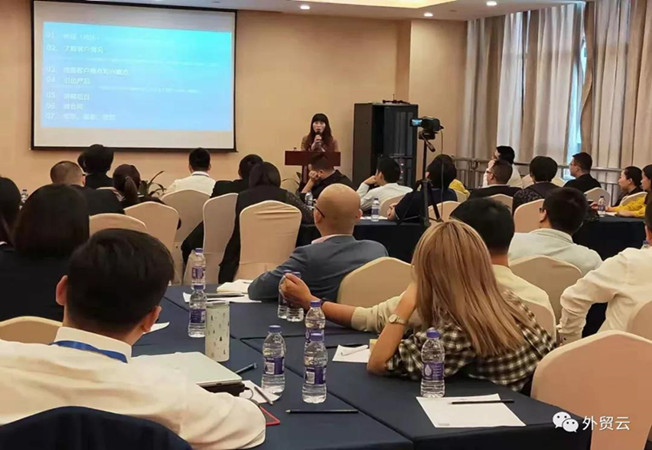 2019年外貿云黃總布置集訓任務
