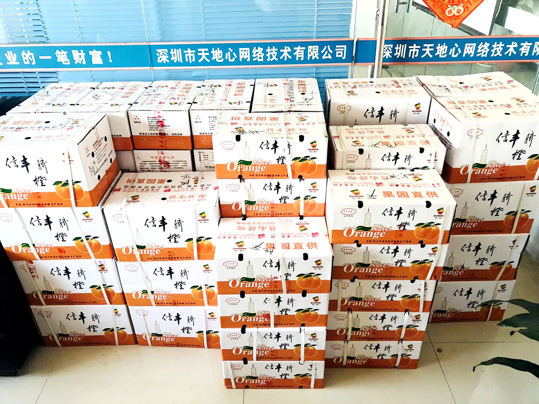 外貿云深圳營銷中心天地心網絡臍橙囤積