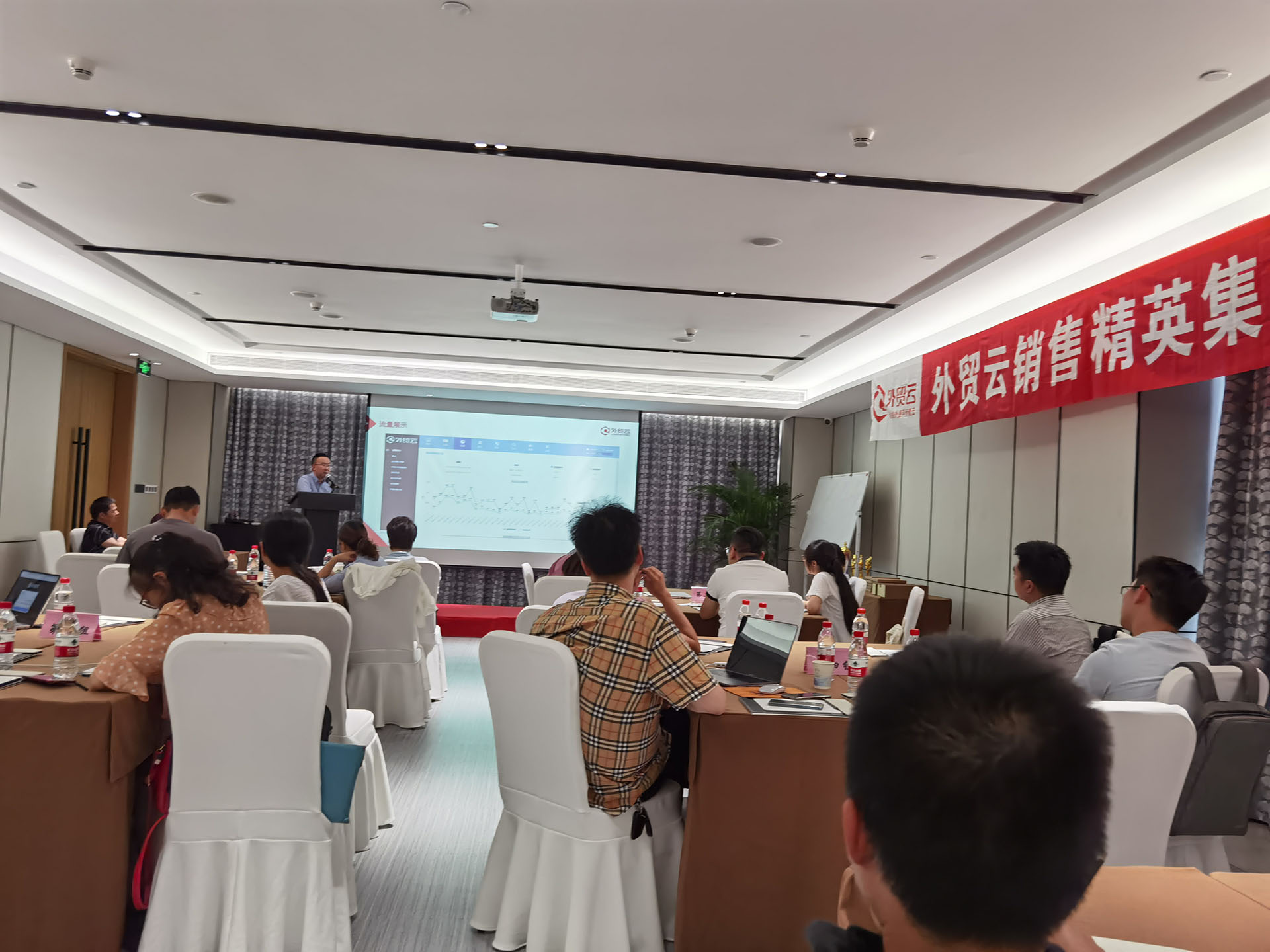 外貿云王總演講