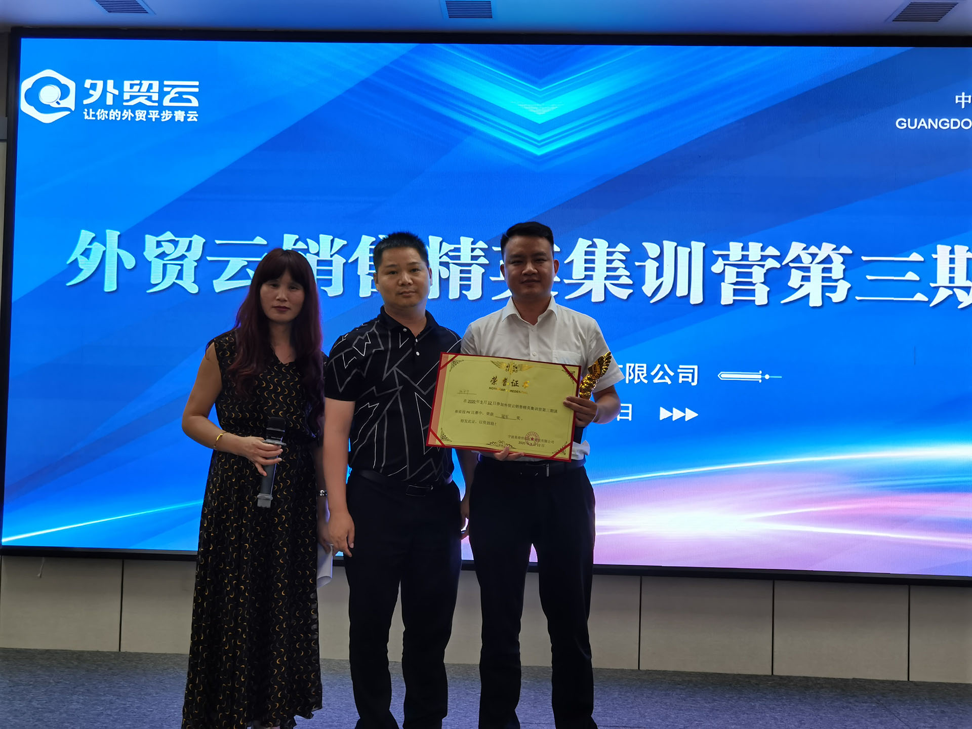外貿(mào)云外貿(mào)云談單實(shí)戰(zhàn)PK冠軍