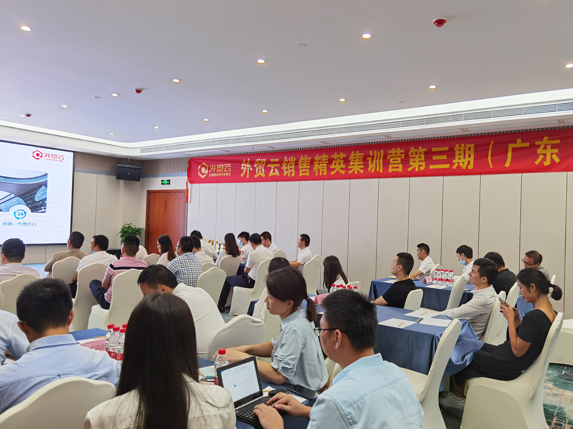 外貿(mào)云黃總演講