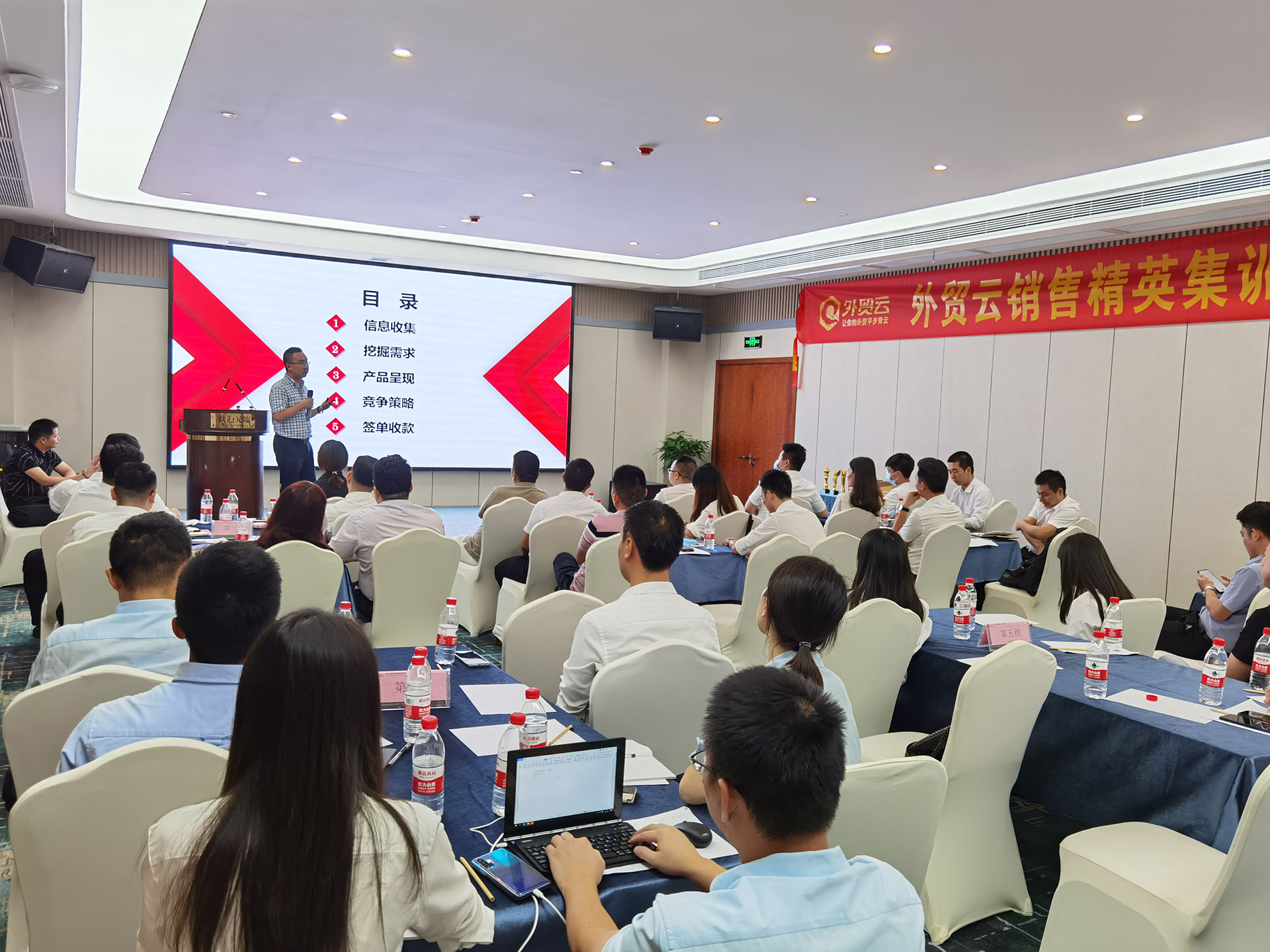 外貿(mào)云王總演講