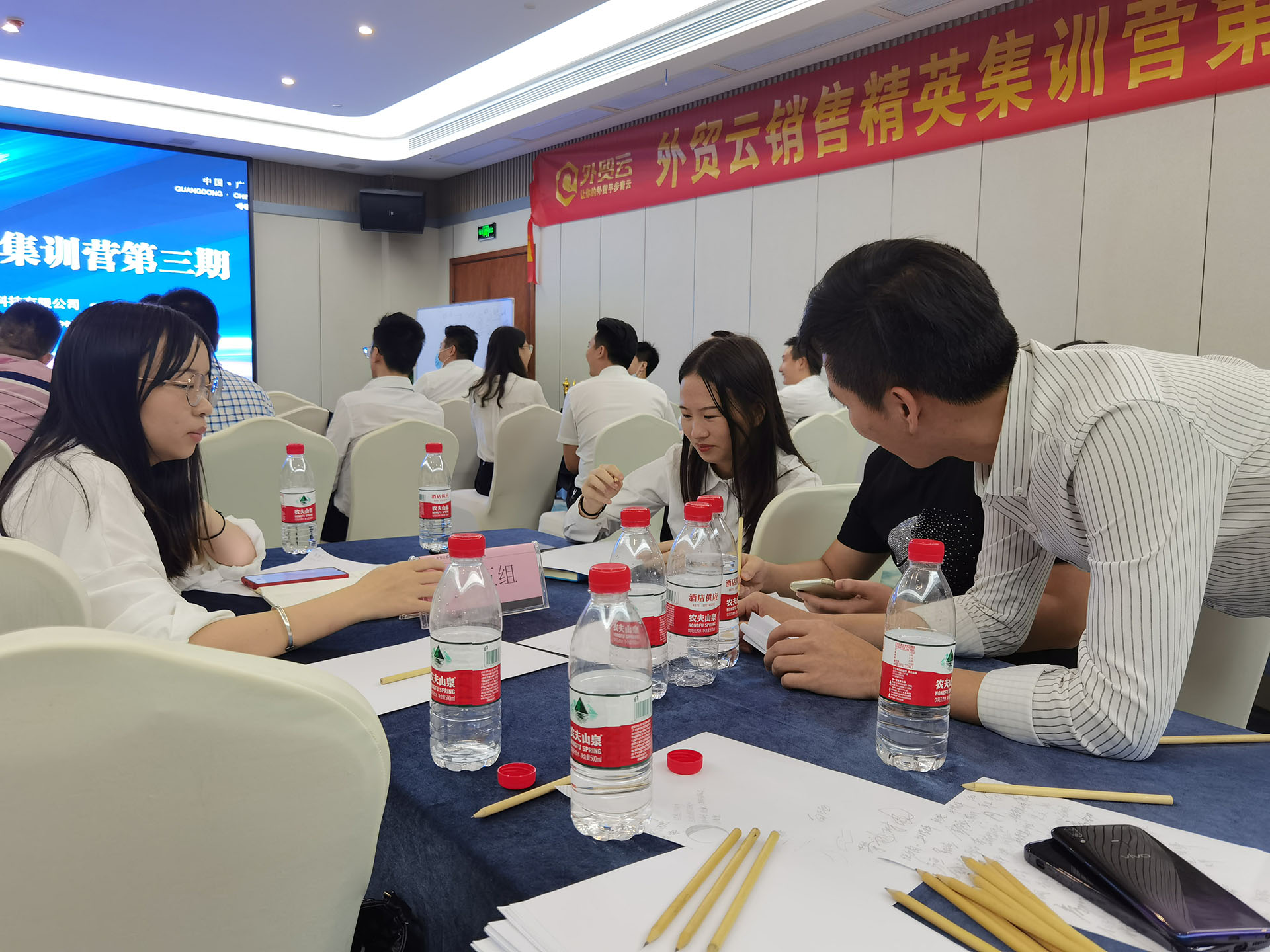 外貿(mào)云小組討論，選擇隊(duì)名、口號(hào)、隊(duì)長