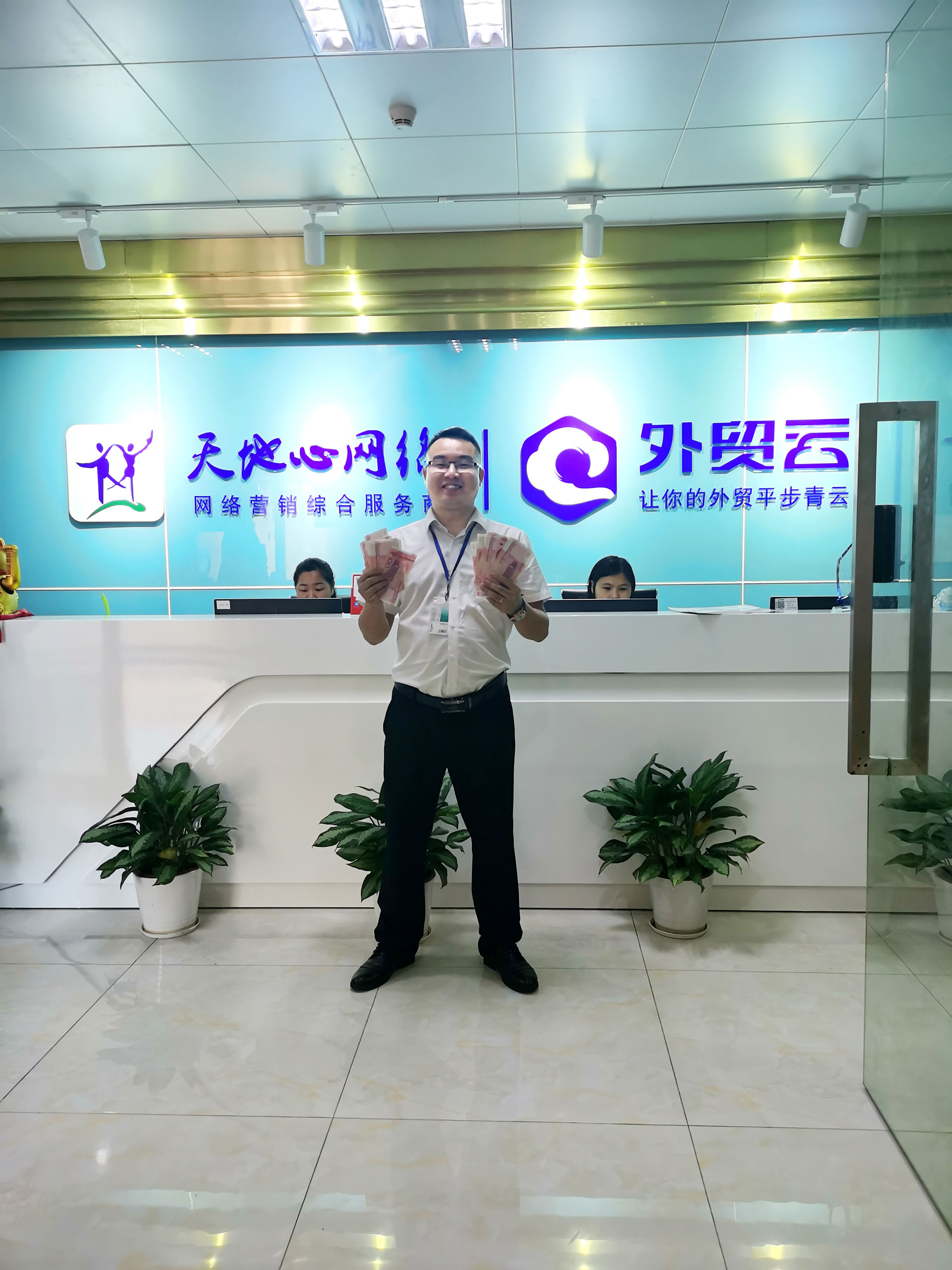 外貿(mào)云業(yè)務(wù)五部匡經(jīng)理獲獎(jiǎng)
